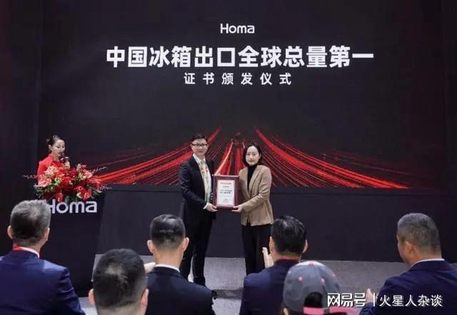 哥”：累计销量突破12亿台连续15年第一尊龙凯时ag旗舰厅网站中国冰箱“出口一(图2)