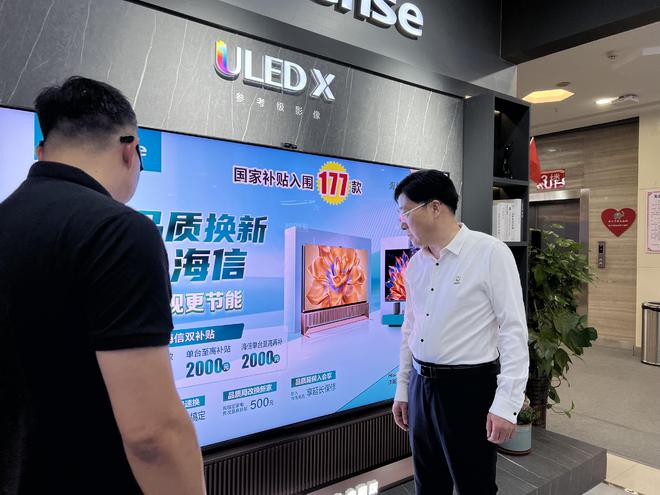 庆”促消费活动暨海信百亿补贴活动在南阳家电大世界盛大启动尊龙凯时ag旗舰厅网站南阳市2024年“惠享南都 欢购国(图7)