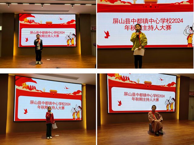 中心学校举办“第一届校园主持人”选拔赛尊龙AG人生就是博宜宾市屏山县中都镇