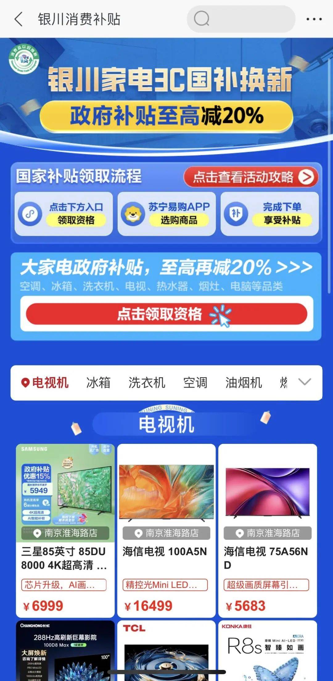 是一笔！@银川人有补贴！凯时尊龙最新网站省一笔(图4)