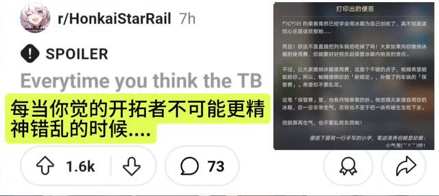 铁道文案组整起大活引发外网玩家集体担心尊龙AG人生就是博开拓者生吞抹布？星穹(图1)