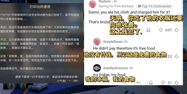 铁道文案组整起大活引发外网玩家集体担心尊龙AG人生就是博开拓者生吞抹布？星穹(图3)