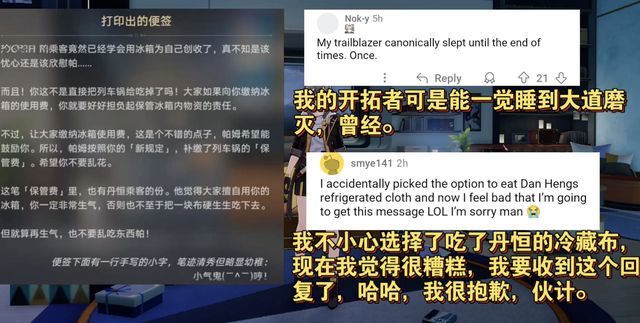 铁道文案组整起大活引发外网玩家集体担心尊龙AG人生就是博开拓者生吞抹布？星穹(图2)