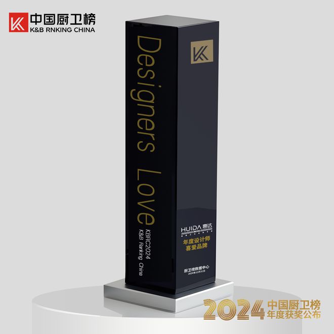 榜年度榜单揭晓惠达卫浴狂揽5项大奖凯时尊龙最新网站荣耀时刻！中国厨卫(图3)