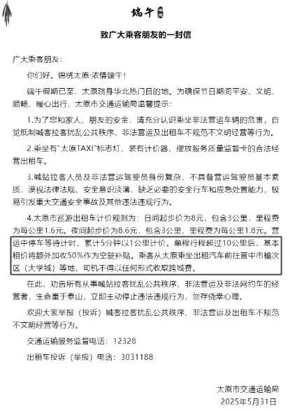 播电视报》2025年第24期尊龙AG网站电子版 《山西广(图18)