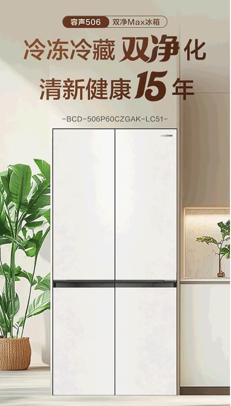 看：主动除菌急速净味功能已成高端机型标配z6尊龙网站登录入口2025冰箱选购必