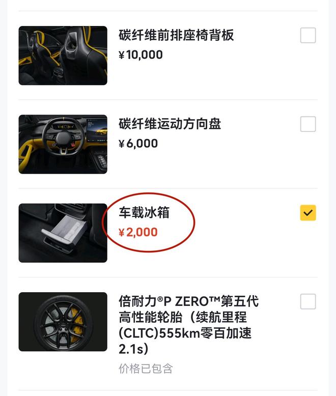 七个看似不合理实则却很合理的事情尊龙凯时网小米SU7ultra(图3)