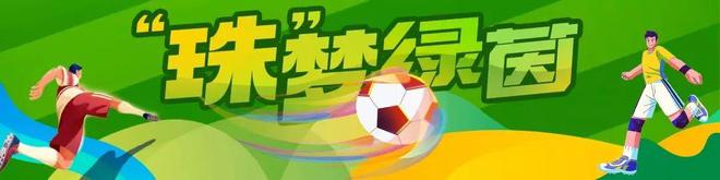 气结束时间→｜早安 珠海尊龙凯时新版APP沙尘天(图5)