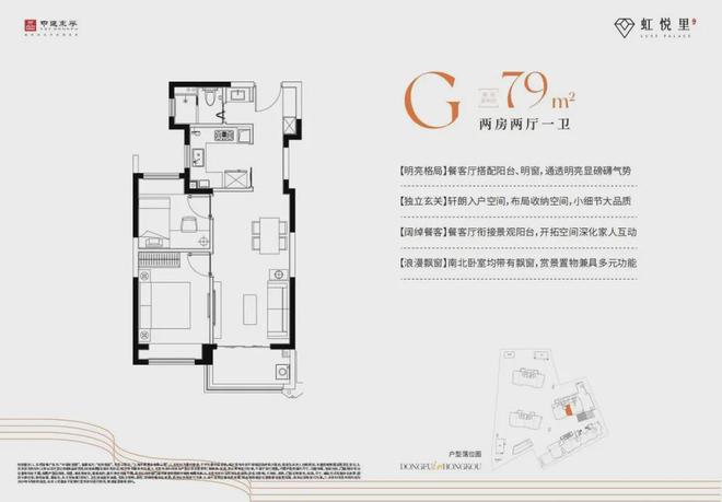 建虹悦里售楼处发布：稀缺席位 恭候莅临！z6尊龙网站登录入口火热中！@虹口-中(图9)