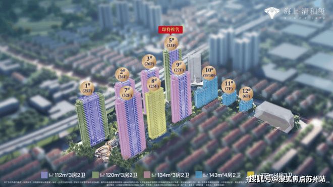 处发布：海上清和玺以品质铸就华章尊龙凯时APP聚焦海上清和玺售楼(图18)